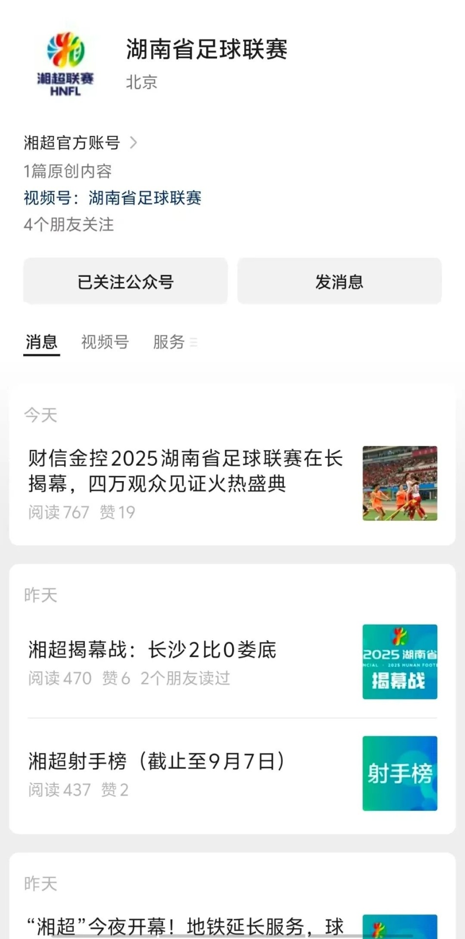 CErjT, 分别对阵常