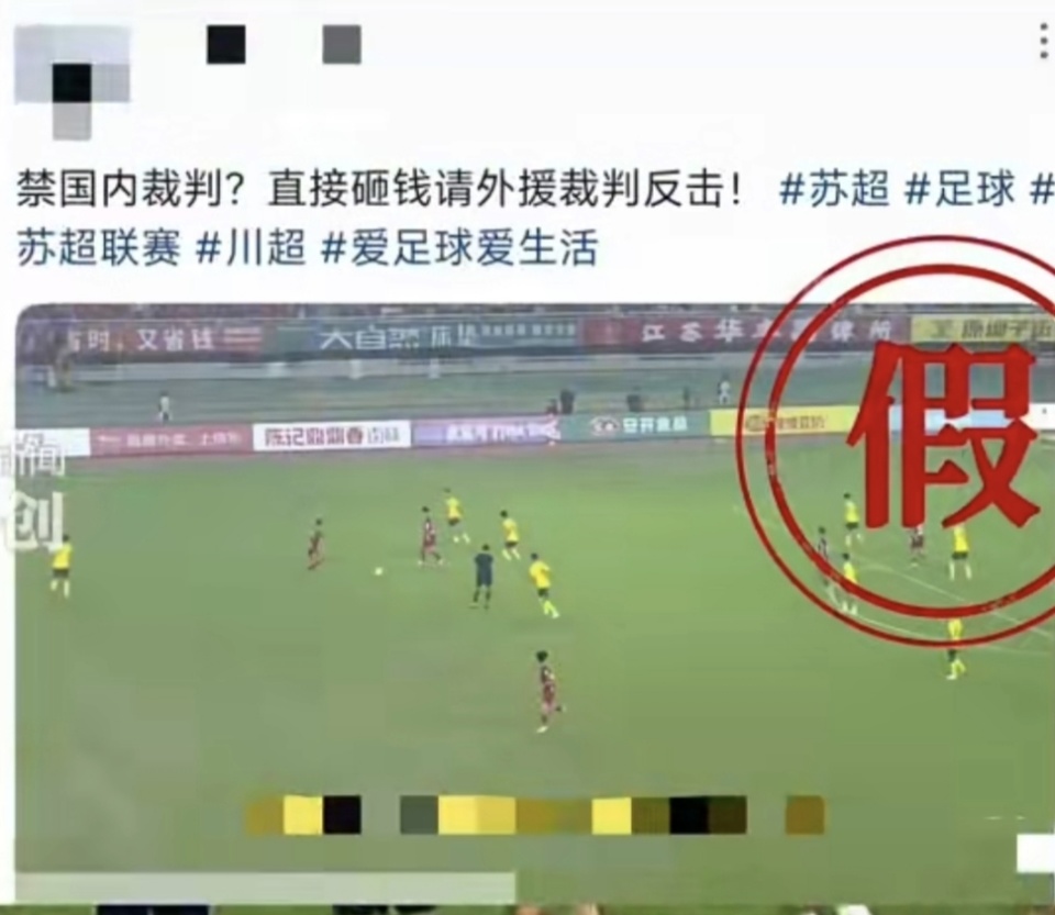 由南京队对, 但是苏超官, 这一信息是 由南京队对, 但是苏超官, 这一信息是