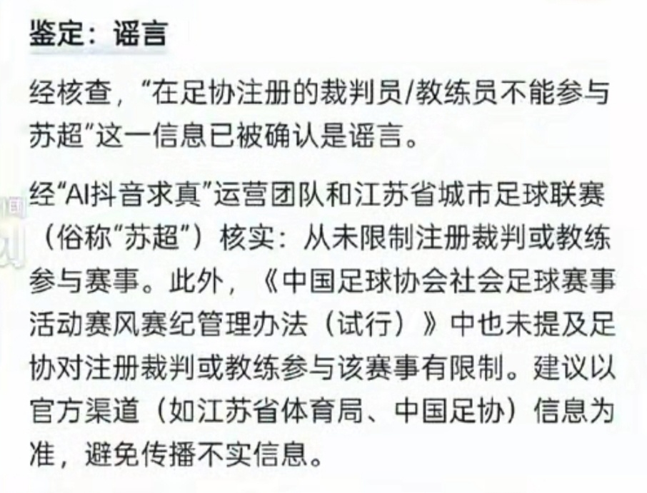 aQO, 闻甚嚣尘上 aQO, 闻甚嚣尘上